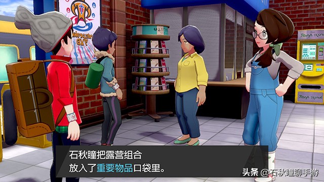 宝可梦剑盾一周目通关后干什么,宝可梦剑盾一周目攻略流程