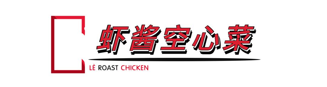 当着客人的面“玩火”？卓悦中心这家店喊你吃鸡