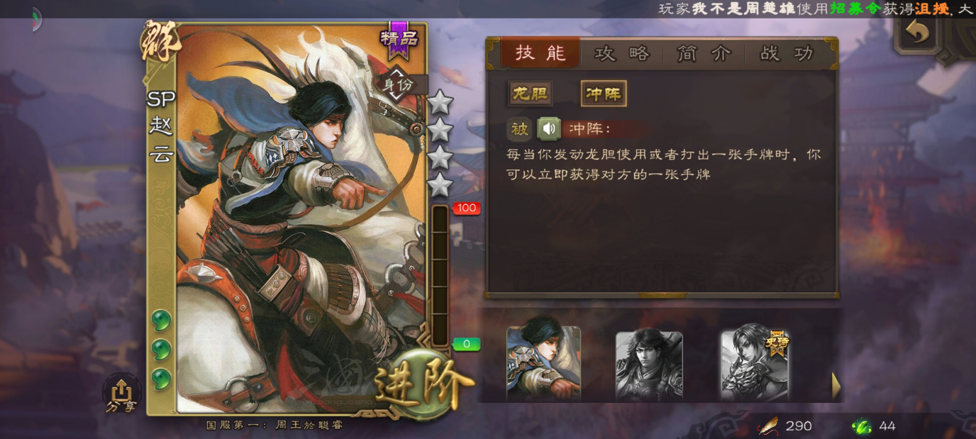 三国杀sp赵云被动只能用一次吗,三国杀sp赵云说的什么