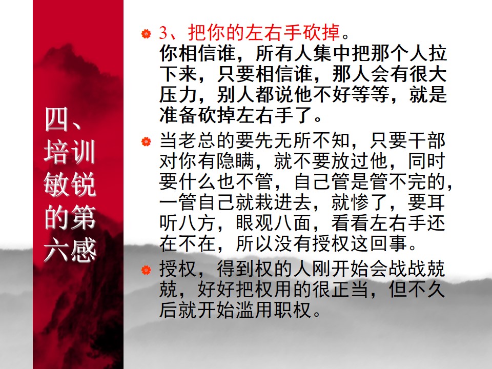 中国式管理全集,中国式管理答案