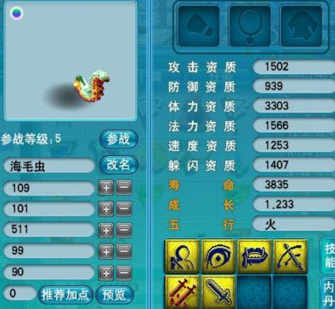 梦幻西游法宝任务白熊怪需要什么,梦幻西游法宝任务要夜光珠怎么办