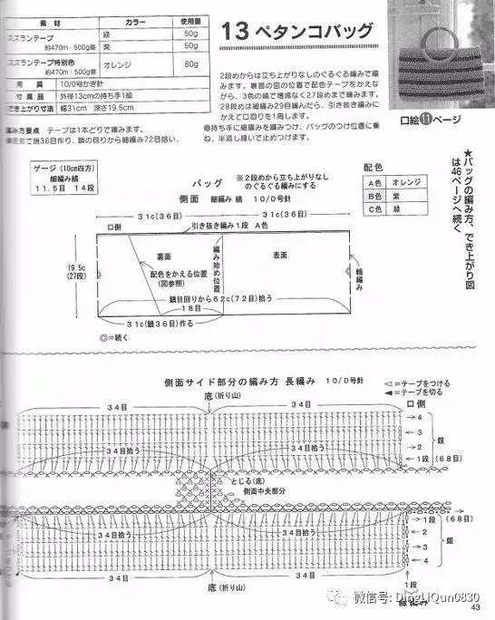 用一个塑料袋做包包,钩编包包的花样图解