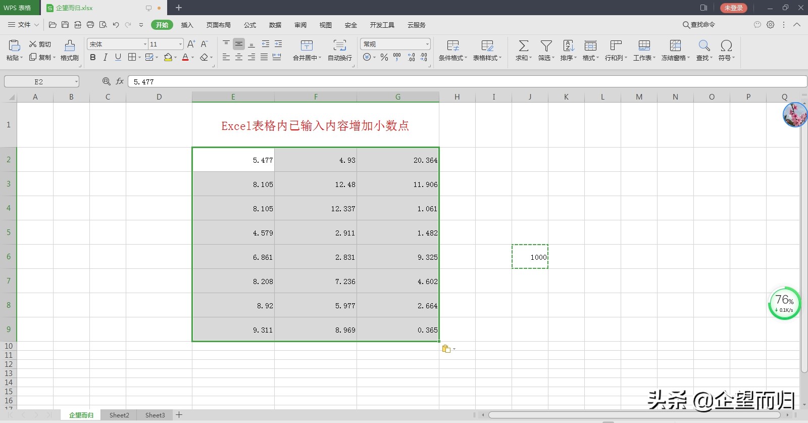 excel表格怎样隐藏小数点后的数字,excel表格在原有数字加小数点
