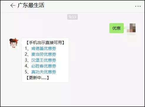 麦当劳肯德基星巴克优惠券接口,麦当劳肯德基星巴克10元早餐