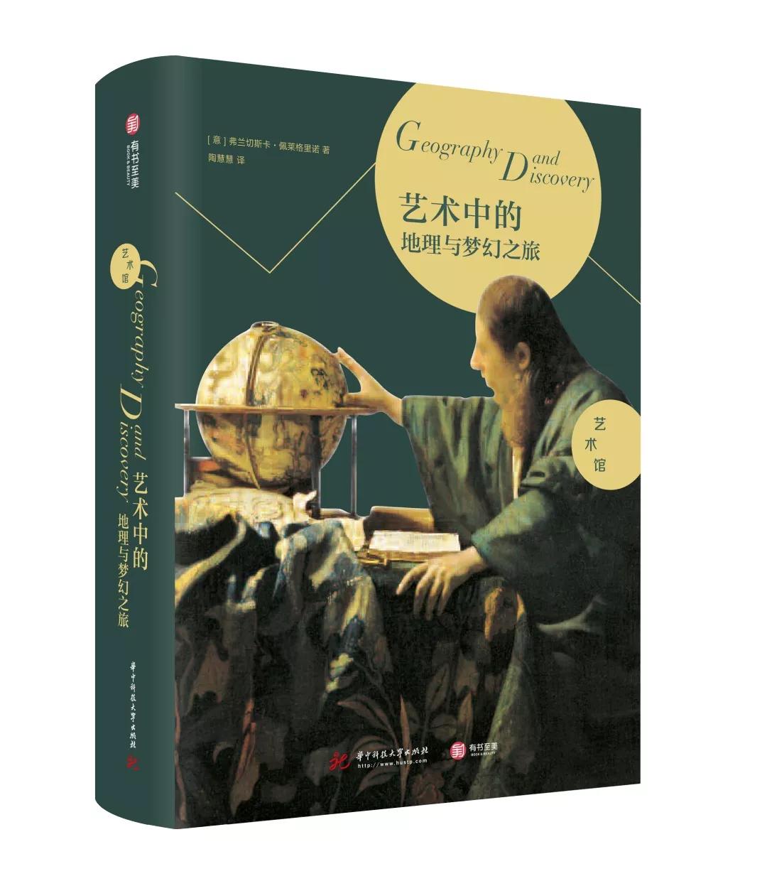 红衣主教来历,红衣主教月季分布区域