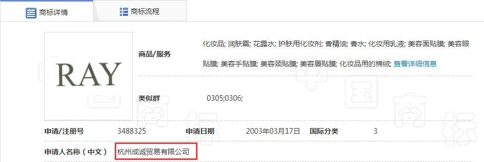 一哥专扒：RAY面膜被一哥扒的，可能连“*裤底**”都不剩！