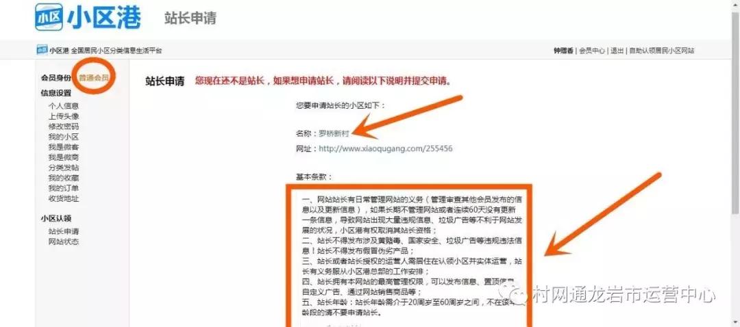 小区服务站开办条件,社区服务站申请