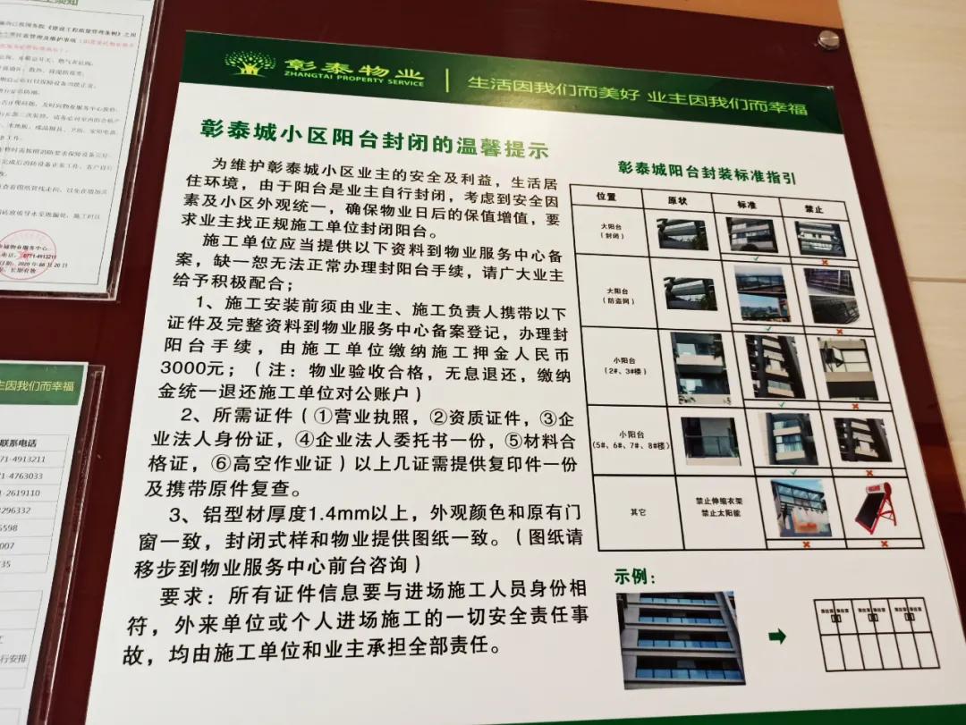 彰泰城二期房子怎么样,梧州彰泰城三期什么时候交房