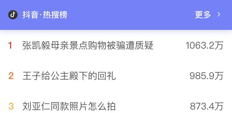 网红张凯毅靠不靠谱,网红张凯毅有多少钱