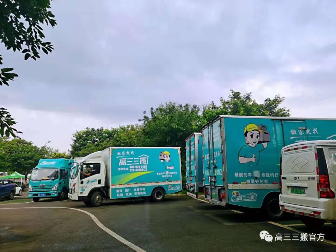 搬家一般都是怎么收费,搬家知识分享搬家价目表