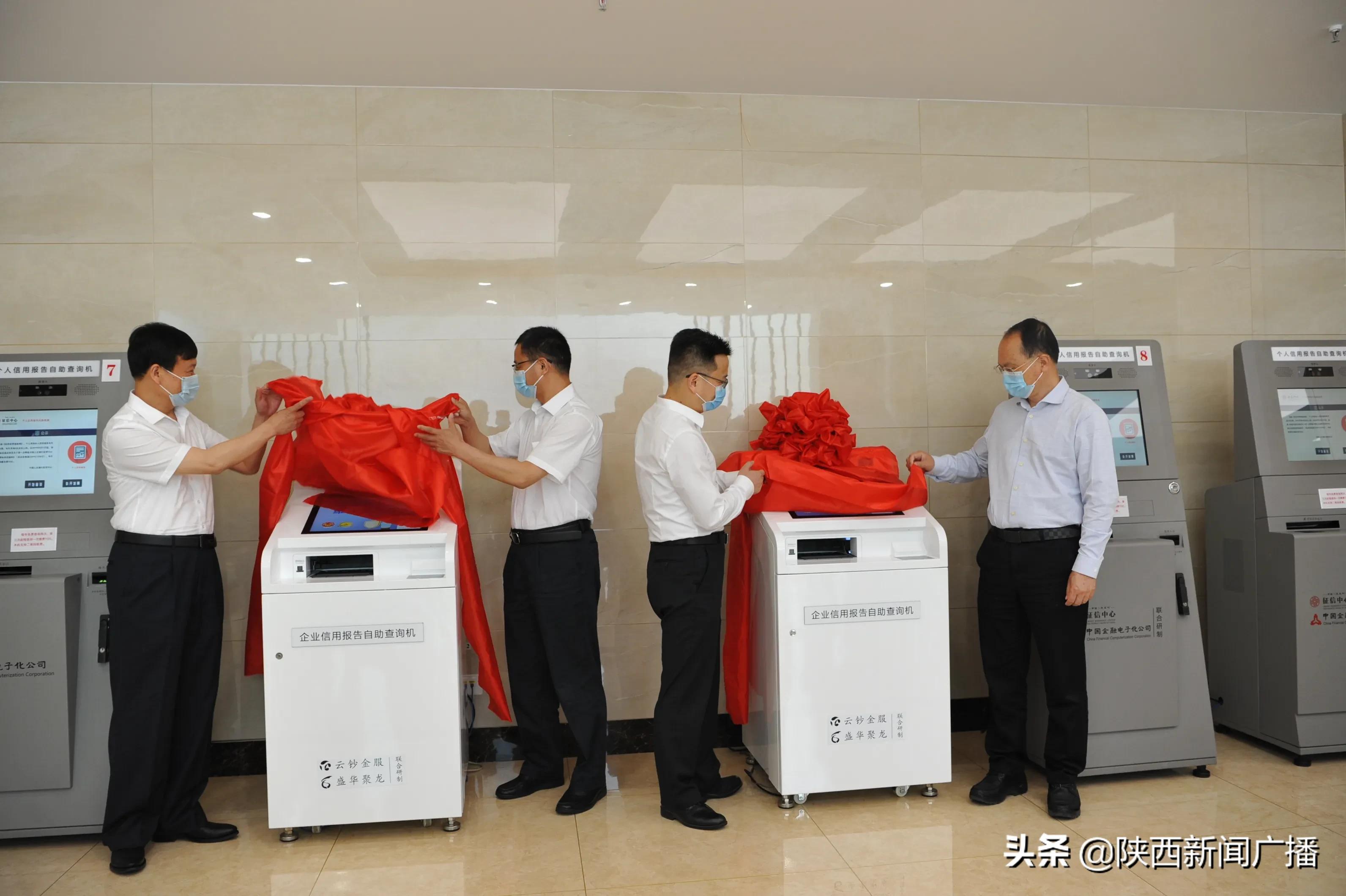 自助查询机查询企业征信流程,西安查企业征信在哪里查