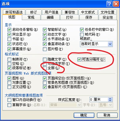 word多一张空白页怎么删不掉,word里多空白页怎么删都删不掉
