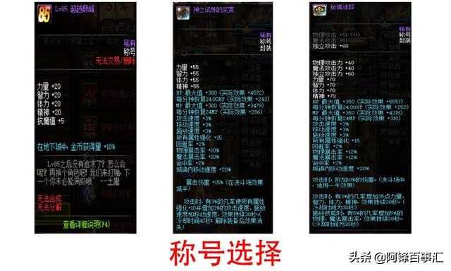 dnf全职业通用搬砖装备搭配推荐,dnf95版本搬砖