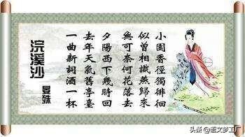 古代经典饮酒诗赏析:《天仙子》《浣溪沙》《临江仙》《凉州词》