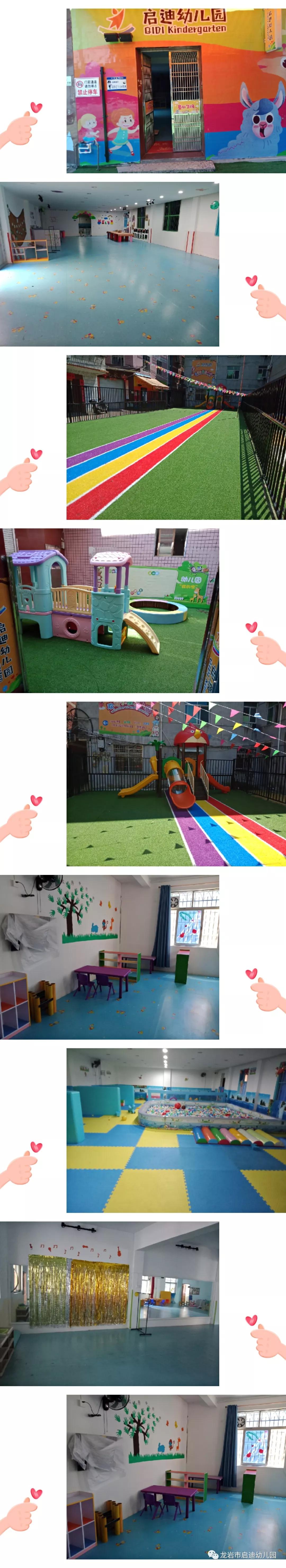 东城区实验幼儿园招生简章,启迪幼儿园招生电话