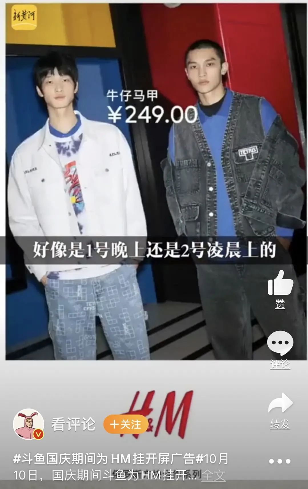 打广告遭*制抵**HM难翻身,母公司押宝姊妹品牌在华连开两店