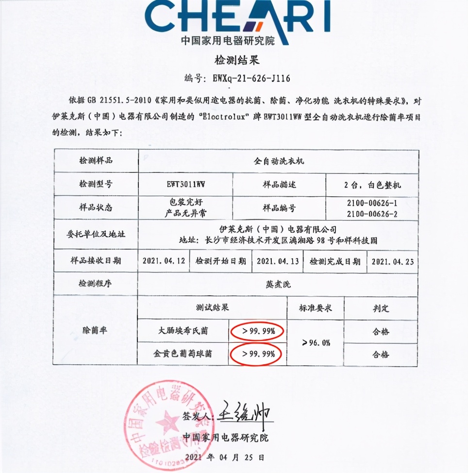 伊莱克斯洗衣机eww14105wb怎么样,伊莱克斯洗衣机ewf14023怎么样