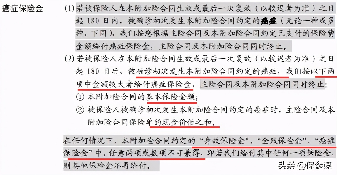 爱无忧防癌险2019年,太平洋爱无忧防癌险好不好