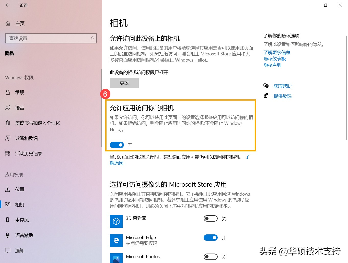 笔记本摄像头异常解决办法,笔记本电脑摄像头坏了怎么修复