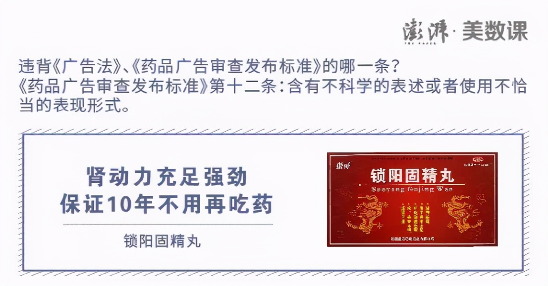 中国的“医生”有多野?