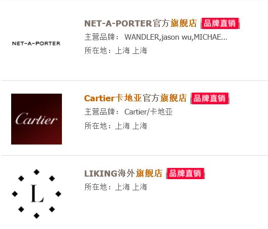 卡地亚的官方旗舰店是正品吗,卡地亚官方旗舰店是真货吗