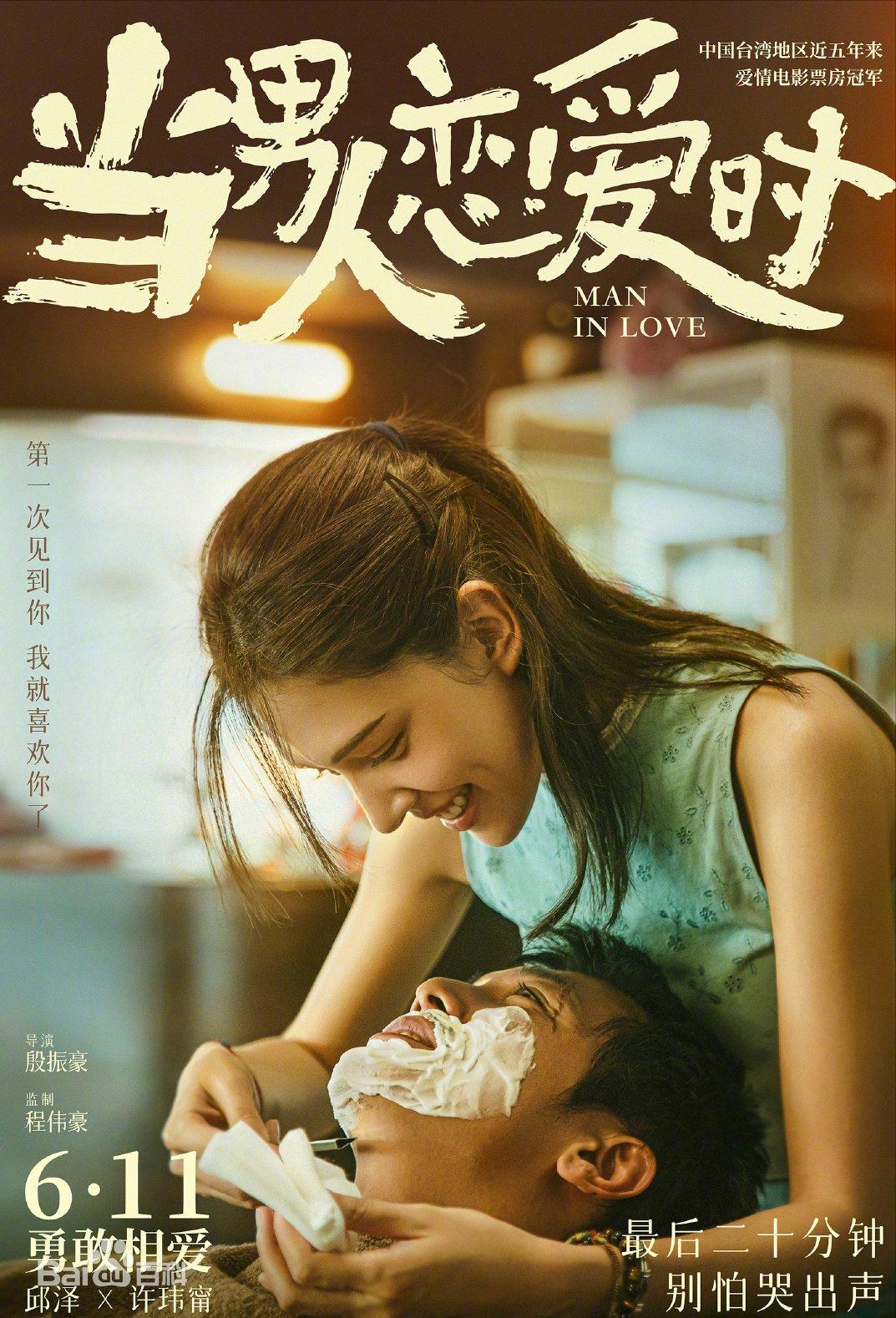 邱泽当男人恋爱时演技炸裂无水印,邱泽当男人恋爱时网友模仿片段