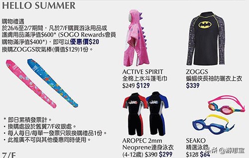 香港sogo崇光百货有折扣吗,香港崇光百货有雪花秀吗