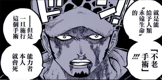 海贼王:罗会因路飞而死,他的牺牲将换来天龙人的倒台