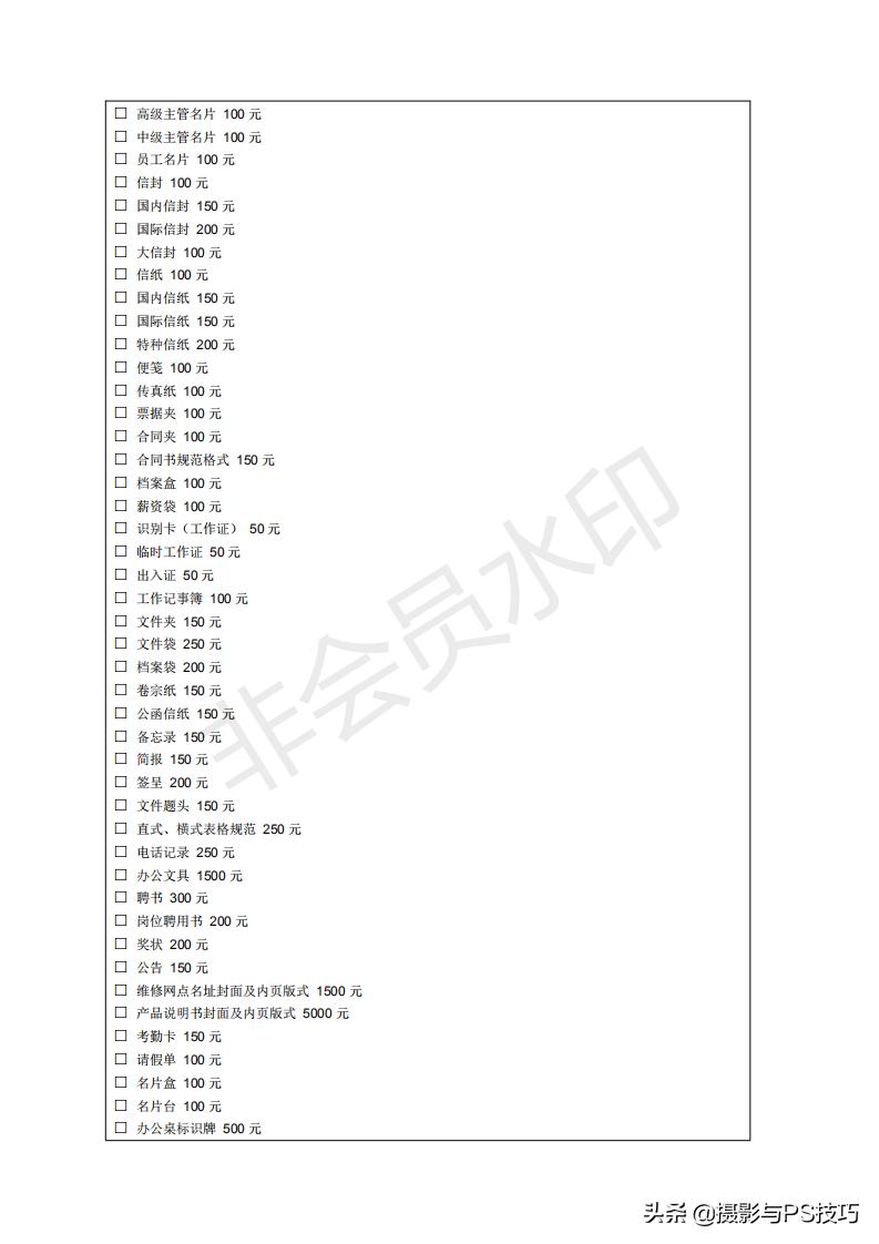 中国平面设计收费参考标准,平面设计工作室收费标准