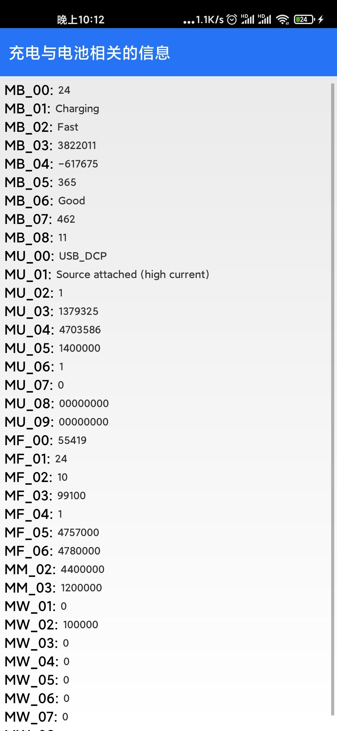 「后续收藏」手机上的神奇代码，除了*#*#6485#*#*，还有这些