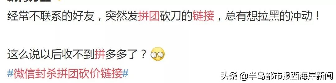 微信拼团砍价怎么回事,拼团砍价营销方式