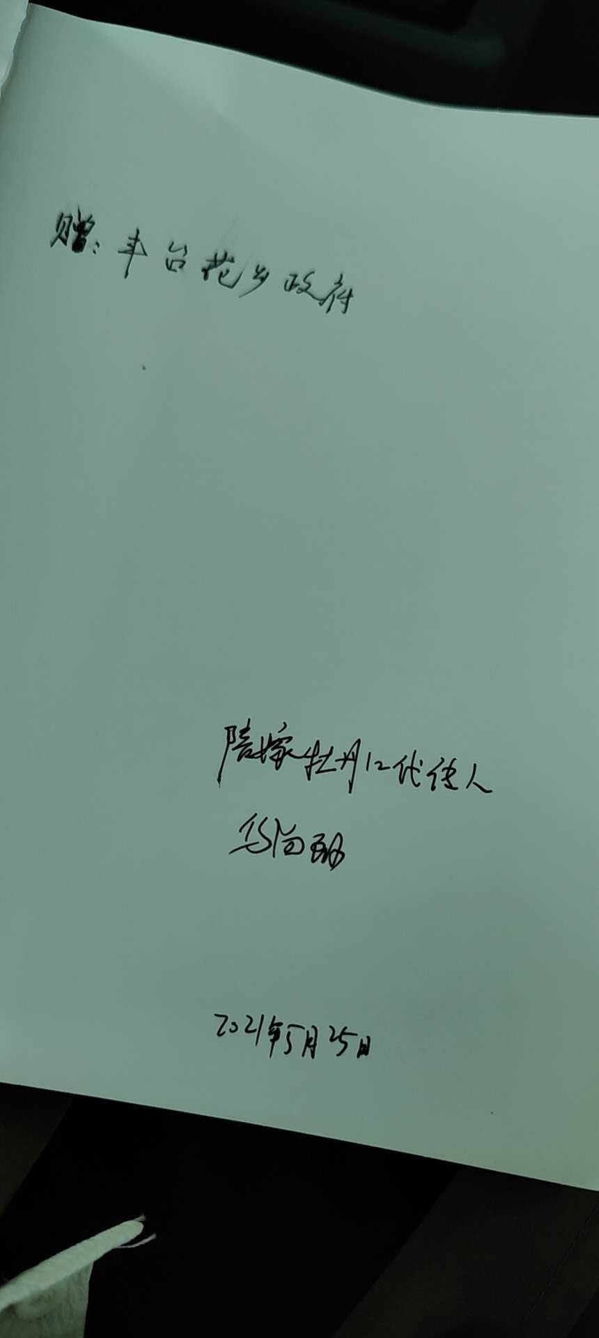 京都走笔：千年花乡，百年牡丹