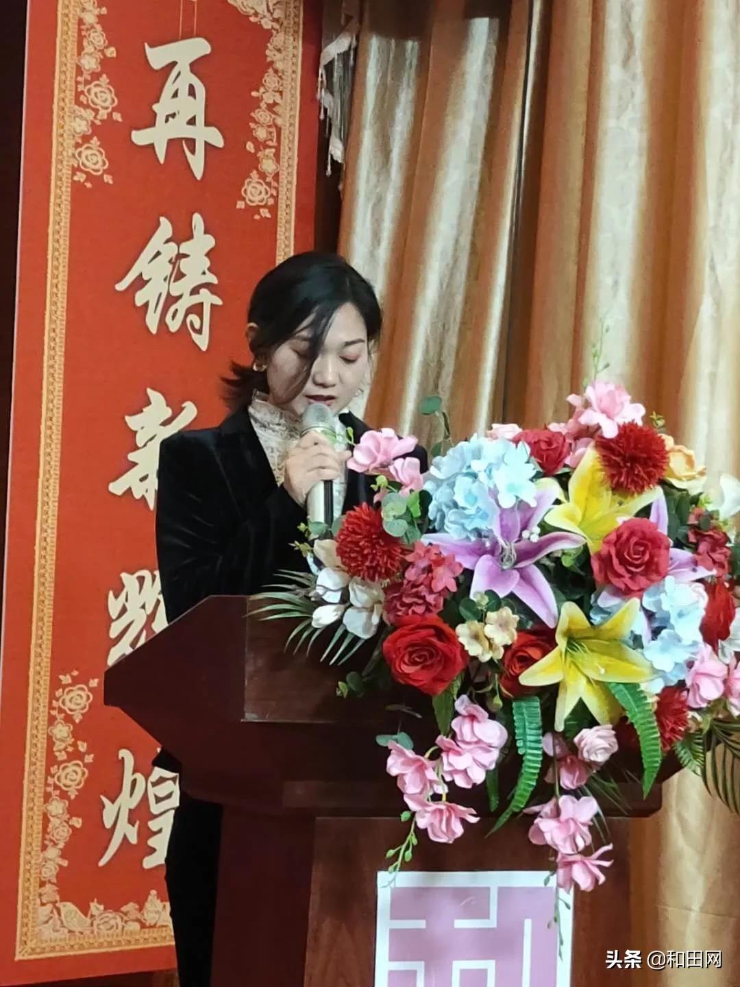 和天下酒店有限公司隆重召开2020年工作会暨2019年员工答谢会