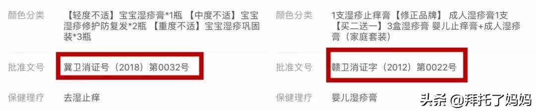 湿疹膏十大排行榜网红药膏,外包装花里胡哨的湿疹药膏