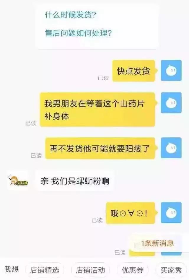 双十一买家催货搞笑段子,双十一过后的吐槽