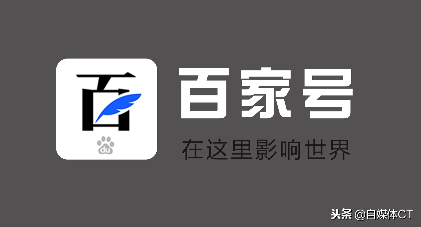 百家号风格内容简介,百家号全套教程