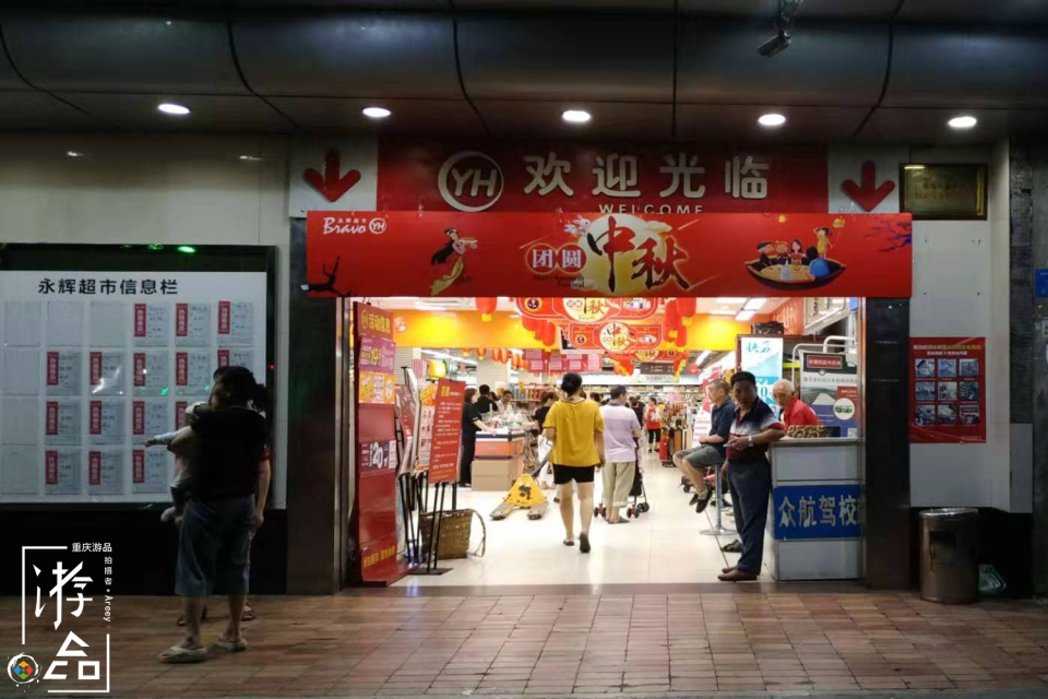 重庆人为什么喜欢永辉超市,重庆最好的永辉超市
