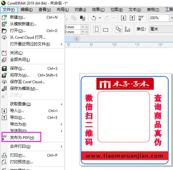 cdr制作标签怎么导入文件,cdr制作产品标签教程