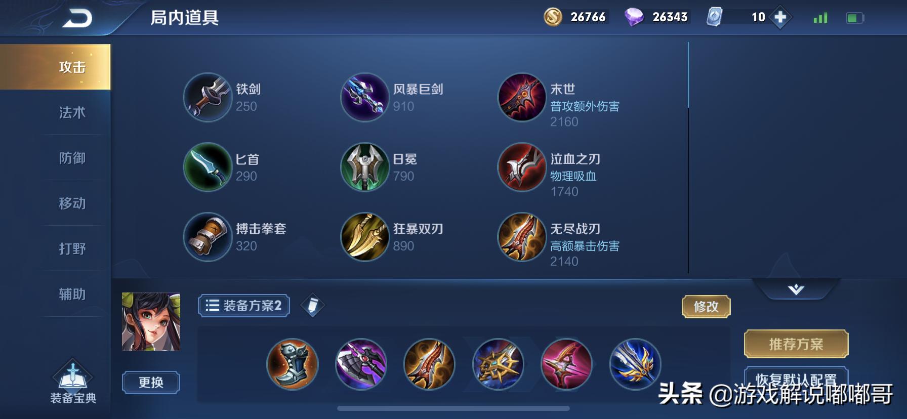 王者荣耀大小姐孙尚香五刀连招,王者荣耀大小姐孙尚香设置