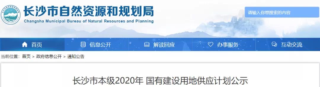 长沙2022年第一次土拍出价,长沙2019年土地竞价地块