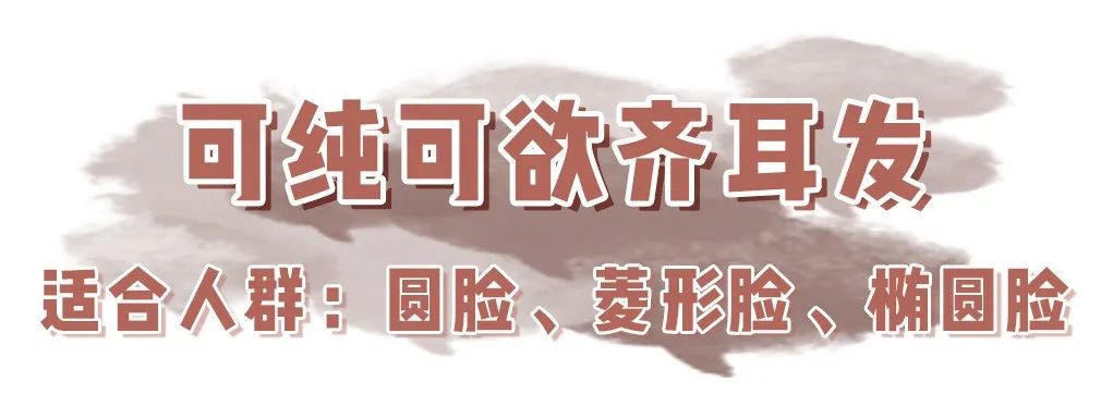 2021网红爆款发型短发戴狗啃刘海,头发2020流行发型显脸小