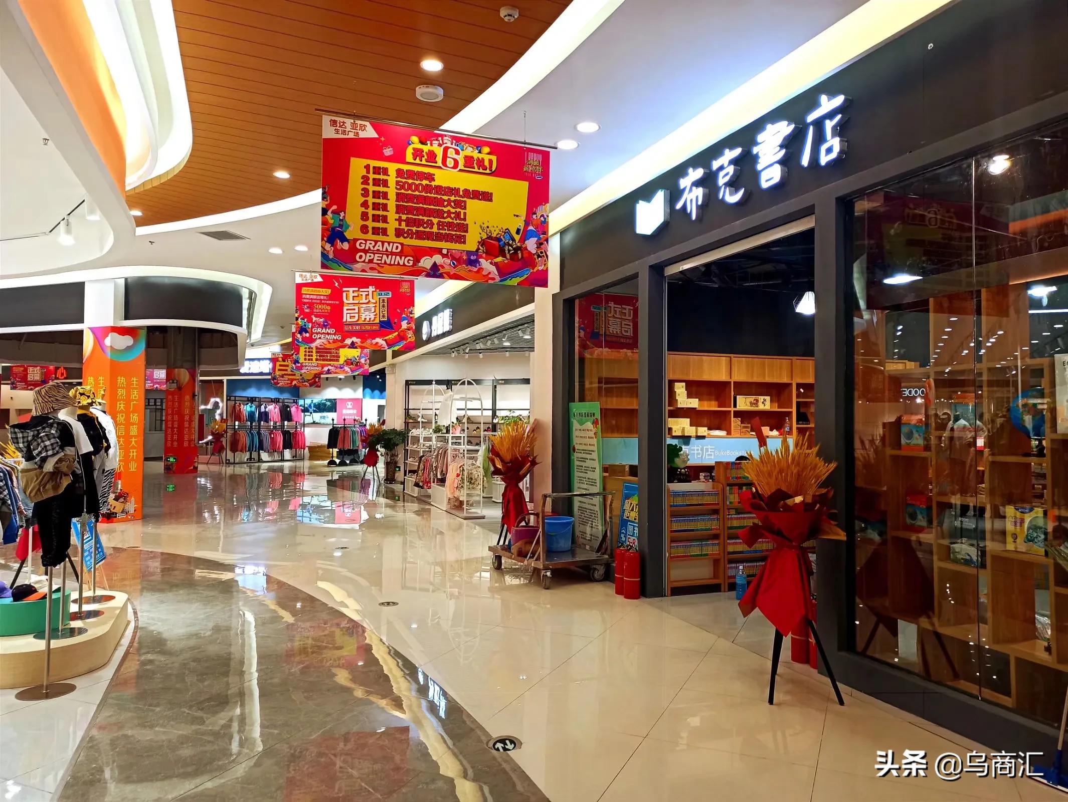 乌鲁木齐目前有书店的购物综合体，您去过么