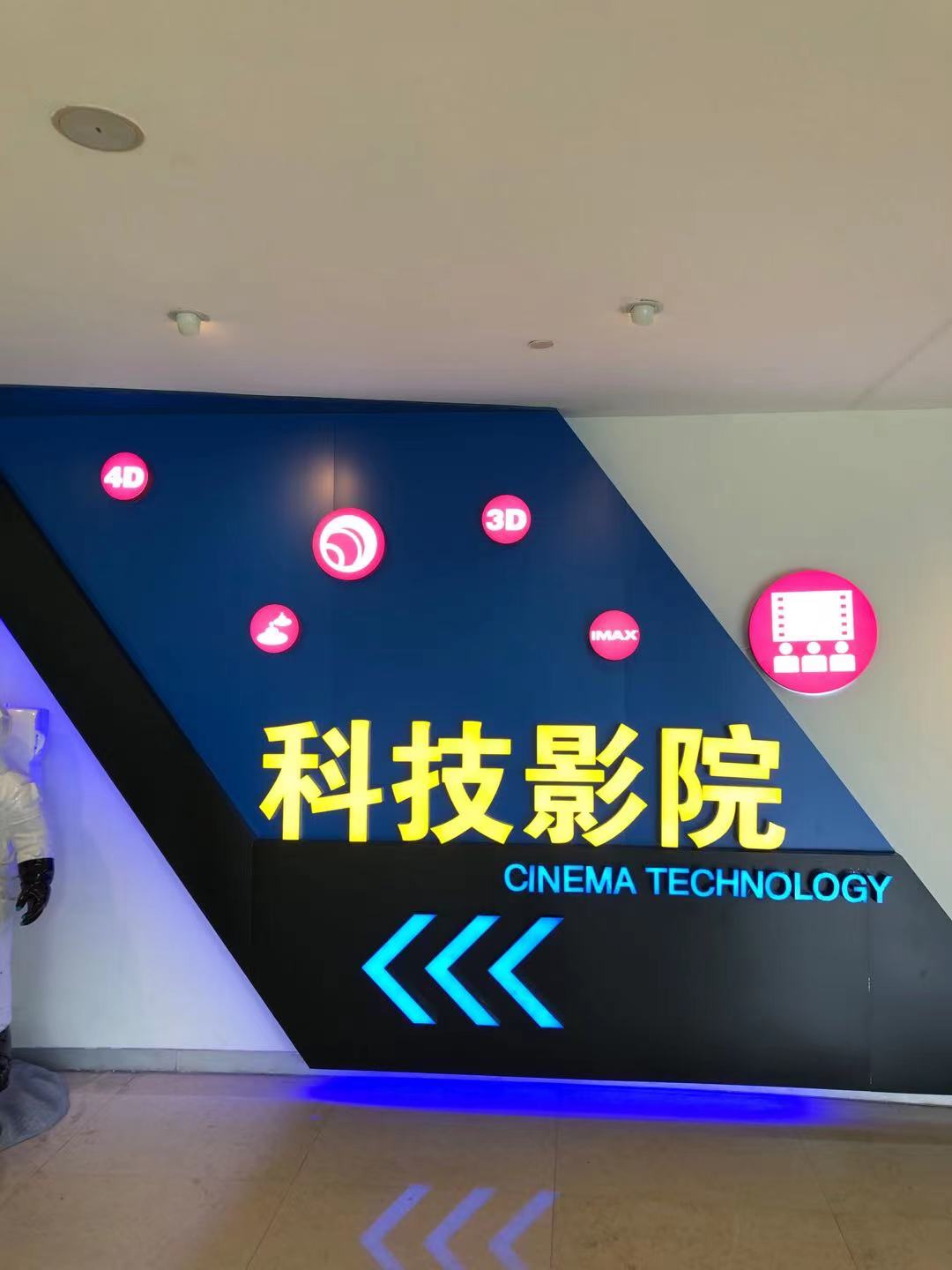 上海天文馆和科技馆在哪里,上海科技馆之天文馆