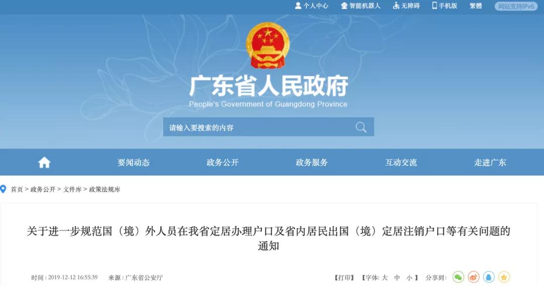 海外户口注销最新政策,取得国外户籍是否注销中国户口