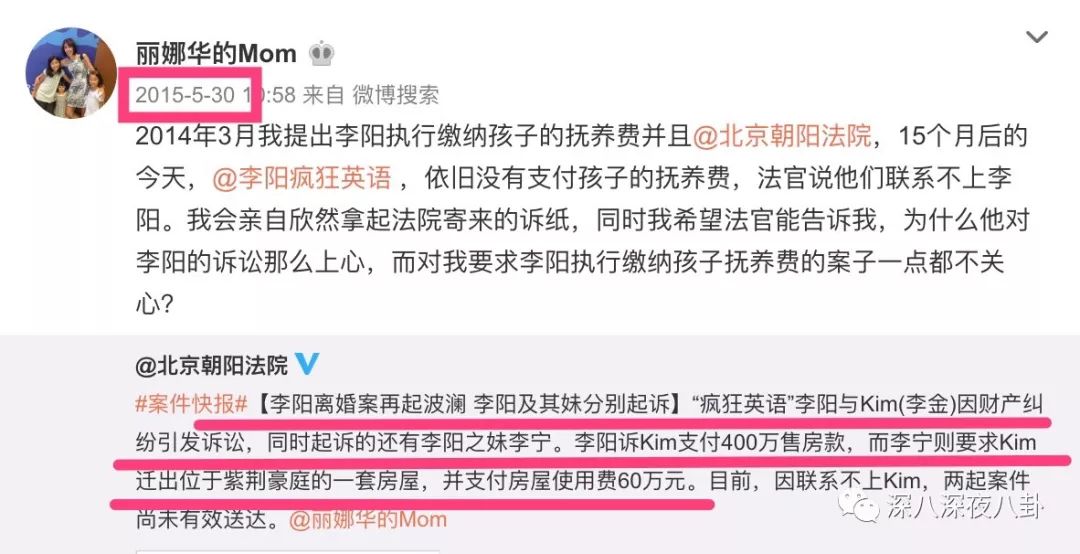 李阳与kim的现状,李阳对kim的评价