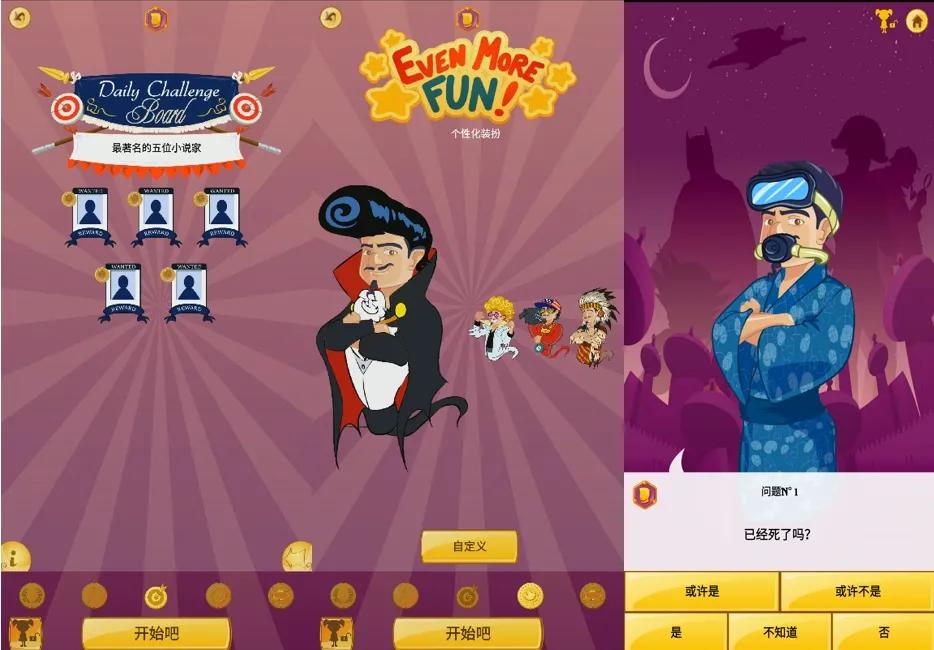 全球*载下**超1亿次，这款游戏居然能“看透人心”