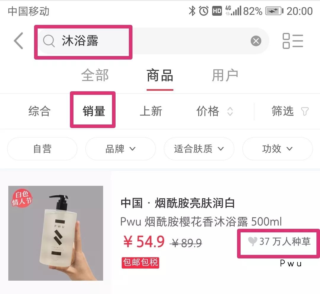 沐浴后持久留香的方法,浴液持久留香保湿清香
