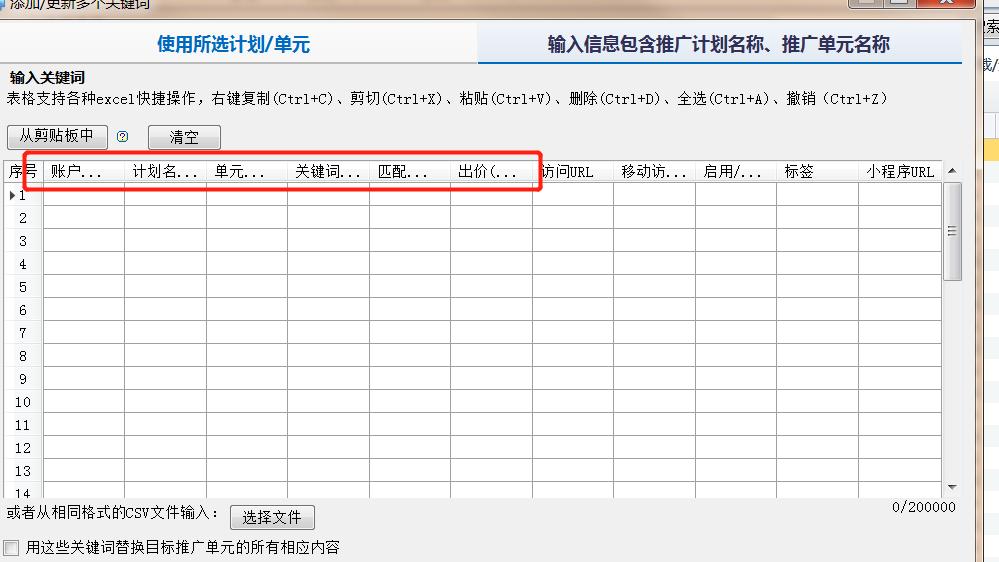 百度sem投放策略,百度营销后台操作流程