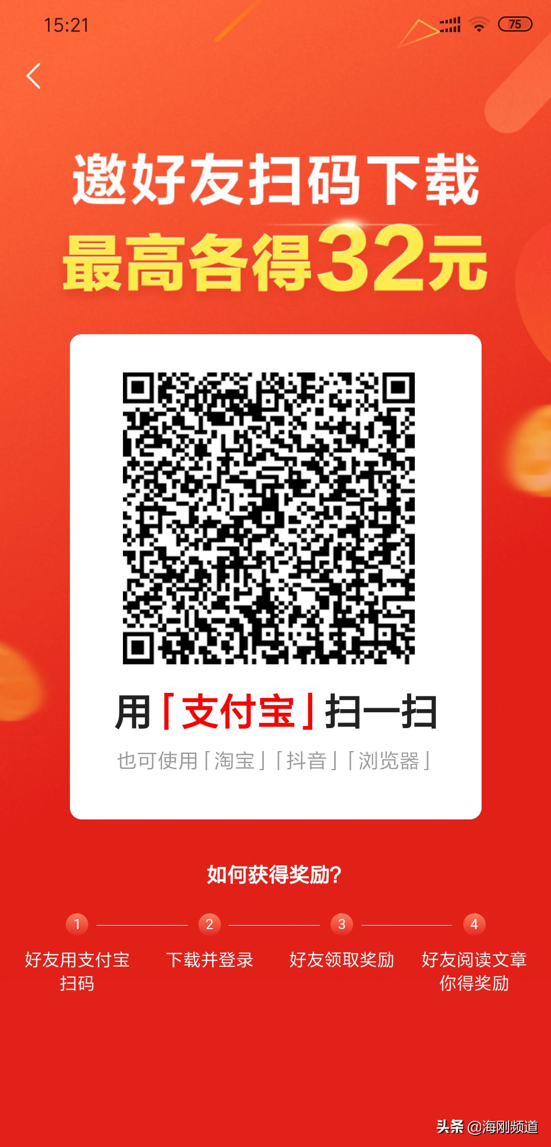 阅读文章赚钱手机app排行,阅读app能赚钱吗