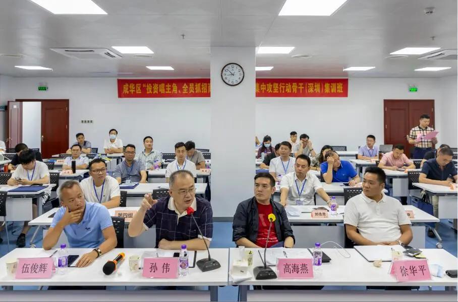 打造专业化招商引资队伍，成都成华这样做↓↓↓|成华融媒